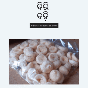 Khanti Biri Bodi | 400gm |