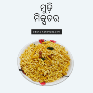 Mudi Mixture