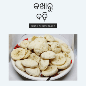 Kakharu Bodi | 400gm |