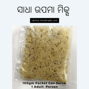 Organic Upma Mix- A Perfect Morning Breakfast | 200gm |